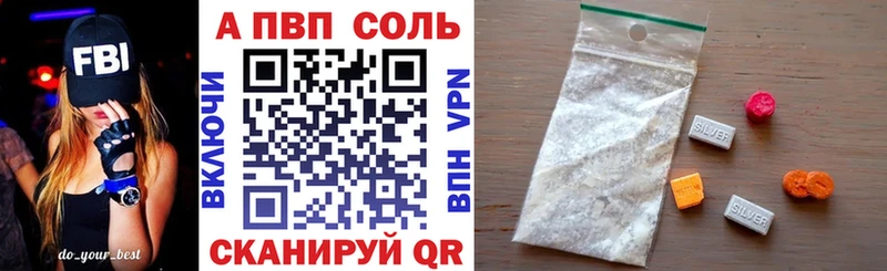 А ПВП Соль Ужур