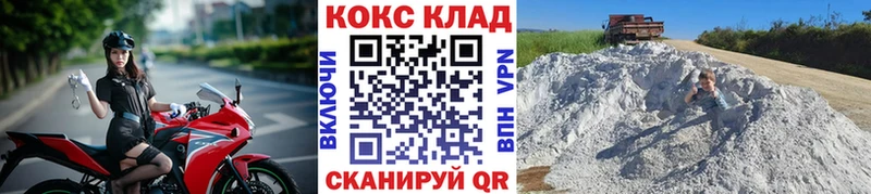 мориарти клад  Ужур  Кокаин VHQ 