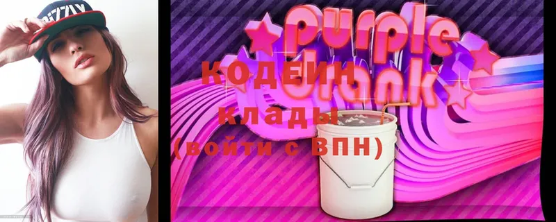 даркнет сайт  Ужур  Codein Purple Drank 