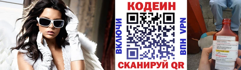 Codein напиток Lean (лин)  закладки  Ужур 