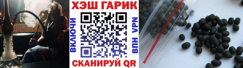 ГАШ гарик цена наркотик Ужур