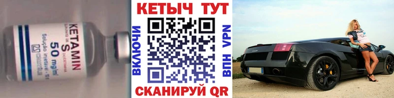 Кетамин VHQ Ужур
