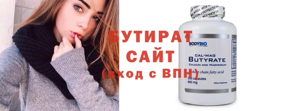 бутират Няндома