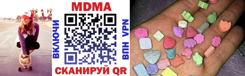 МДМА кристаллы  Ужур 