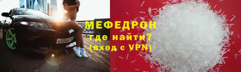 shop формула  Ужур  Мефедрон мяу мяу 