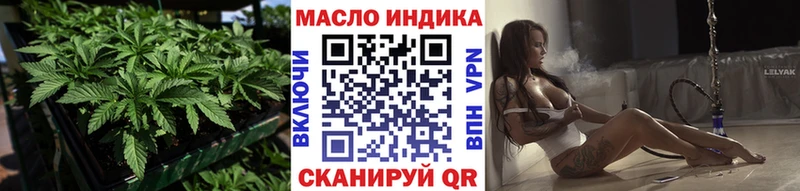 ТГК гашишное масло что такое наркотик Ужур