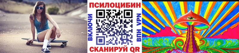 Галлюциногенные грибы Magic Shrooms Ужур